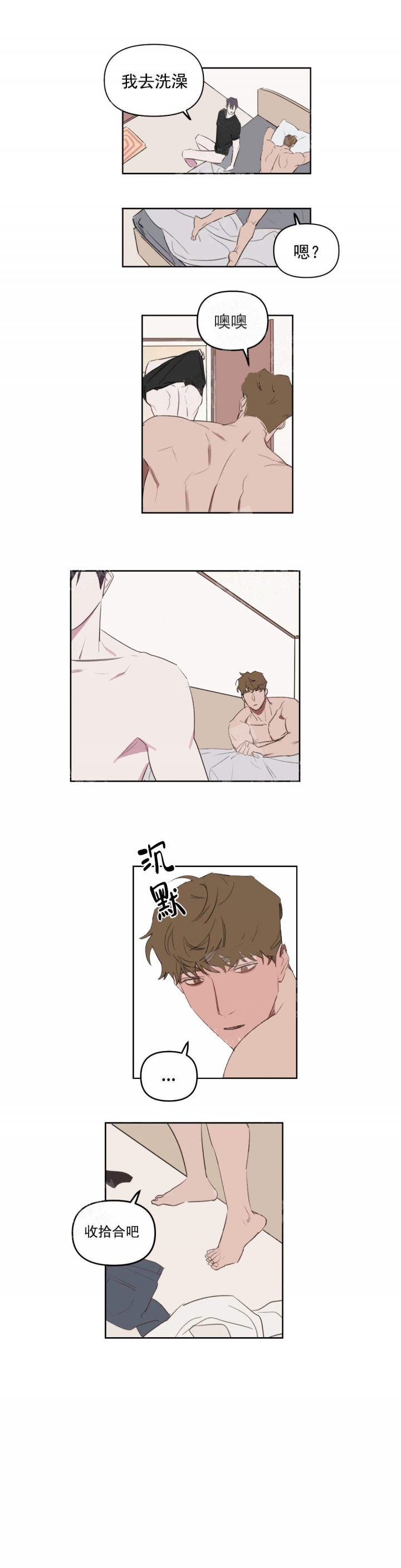 美术老师工资漫画,第26话5图