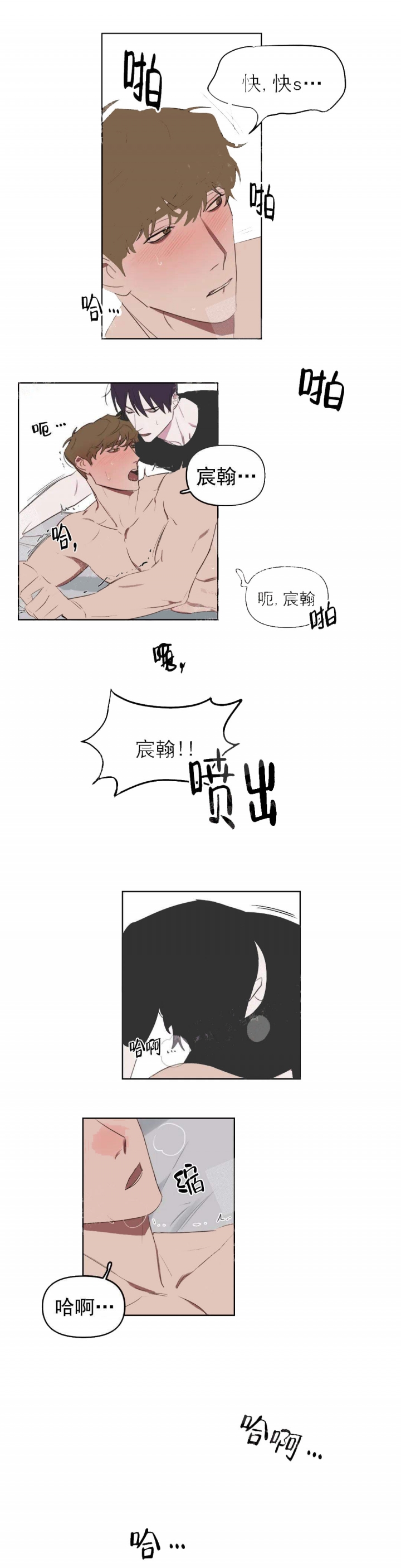 美术老师工资漫画,第26话4图