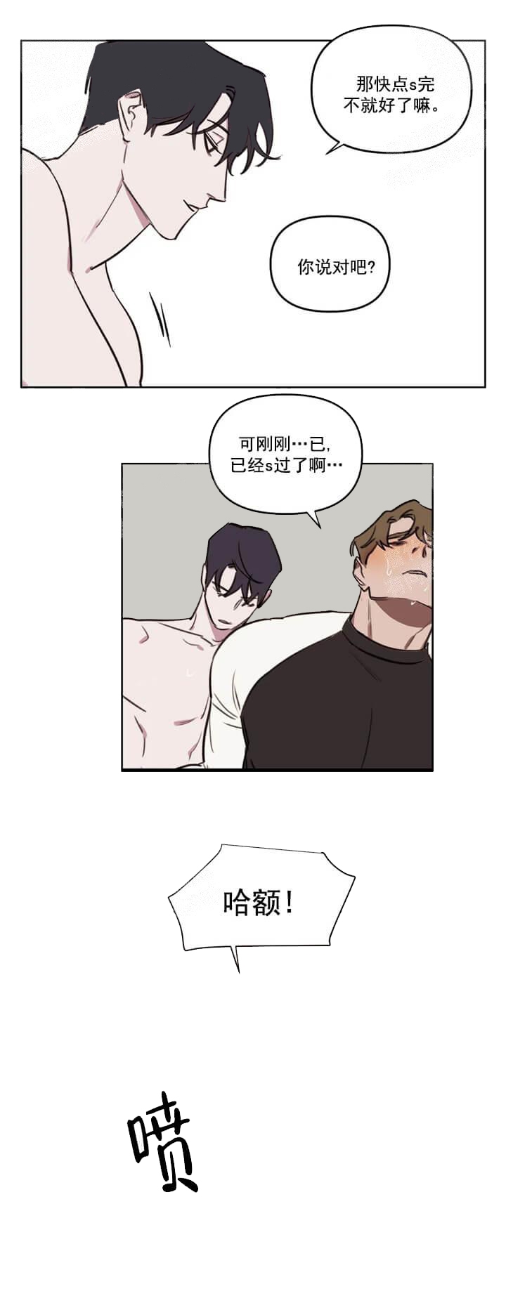 美术老师搞笑视频漫画,第50话2图