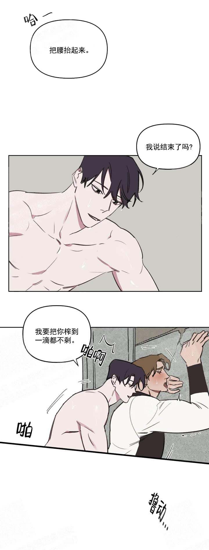 美术老师搞笑视频漫画,第50话1图