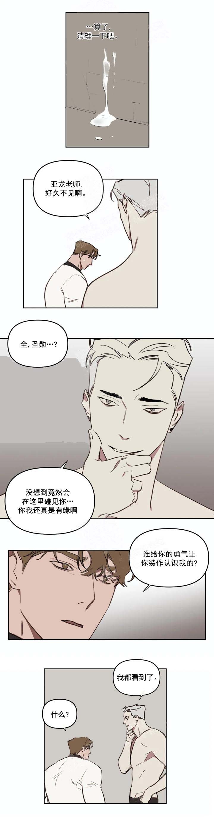美术老师搞笑视频漫画,第50话4图