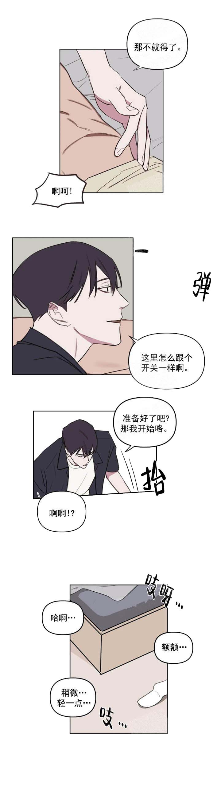 美术老师搞笑视频漫画,第52话5图
