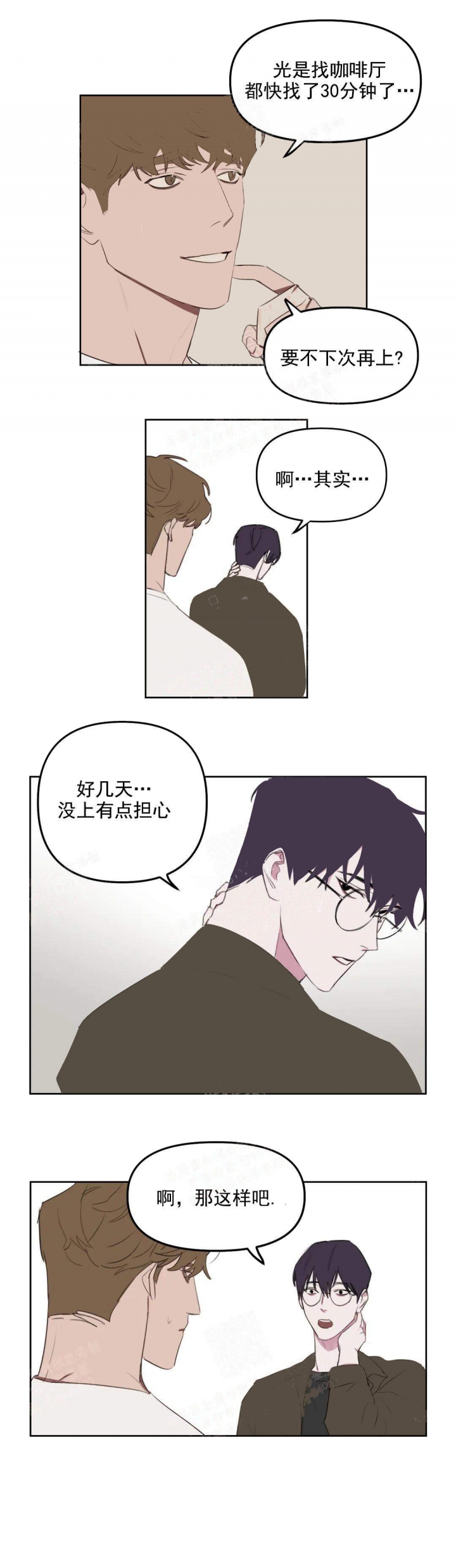 美术老师搞笑视频漫画,第24话1图