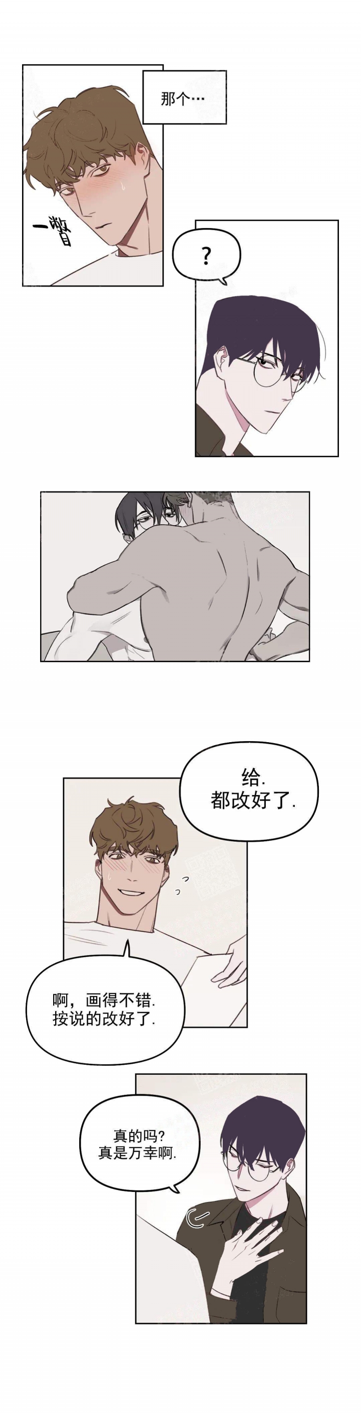 美术老师搞笑视频漫画,第24话3图