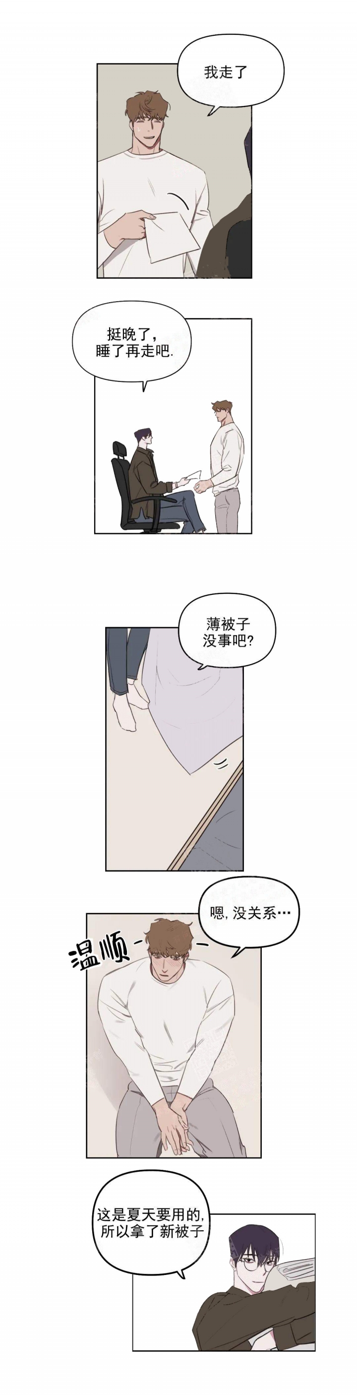 美术老师搞笑视频漫画,第24话4图