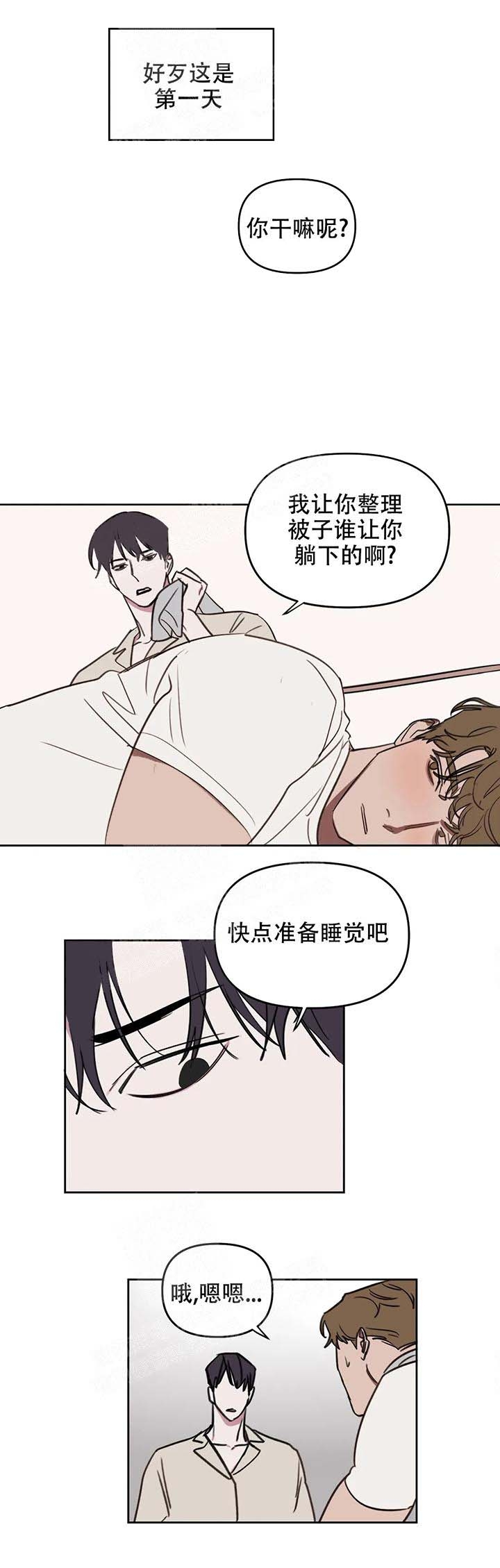 美术老师搞笑视频漫画,第44话2图
