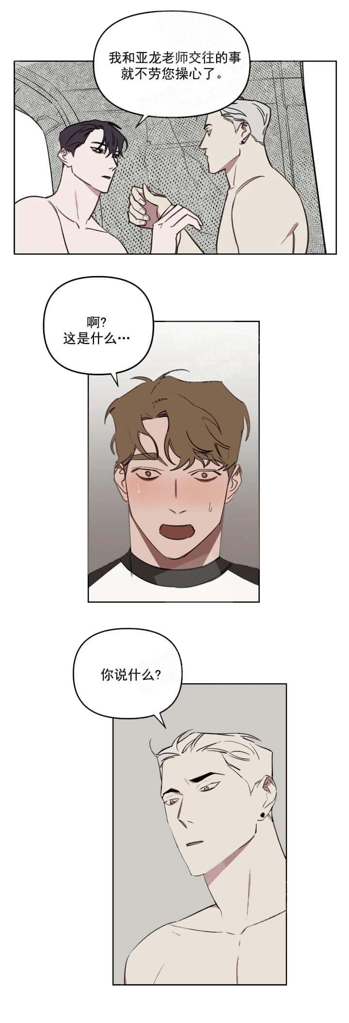 美术老师搞笑视频漫画,第51话1图