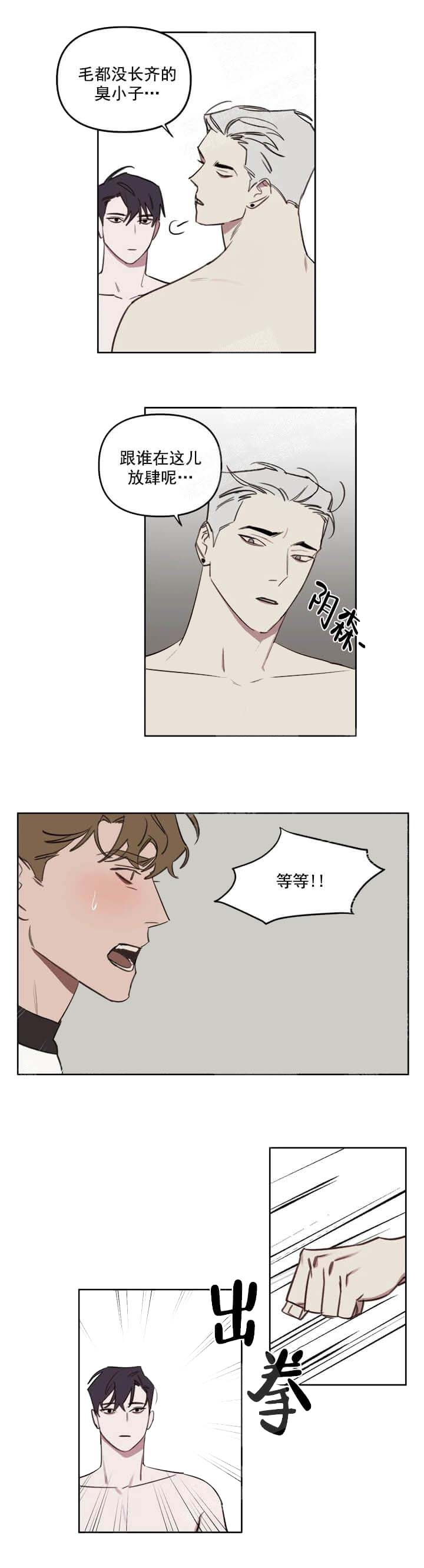 美术老师搞笑视频漫画,第51话2图