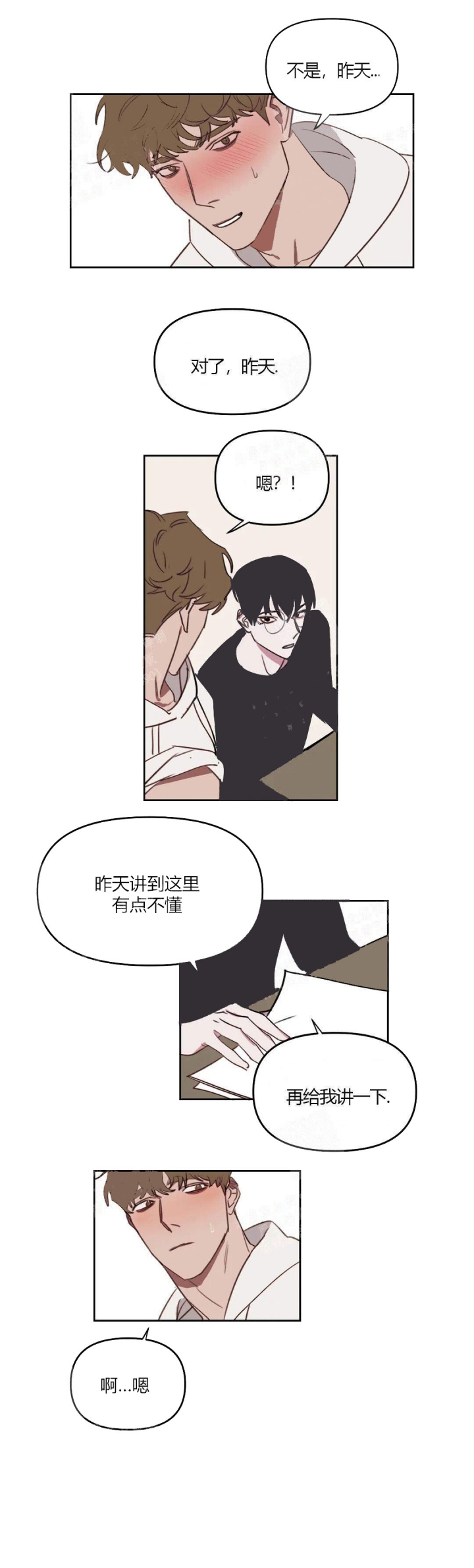 美术老师搞笑视频漫画,第30话2图