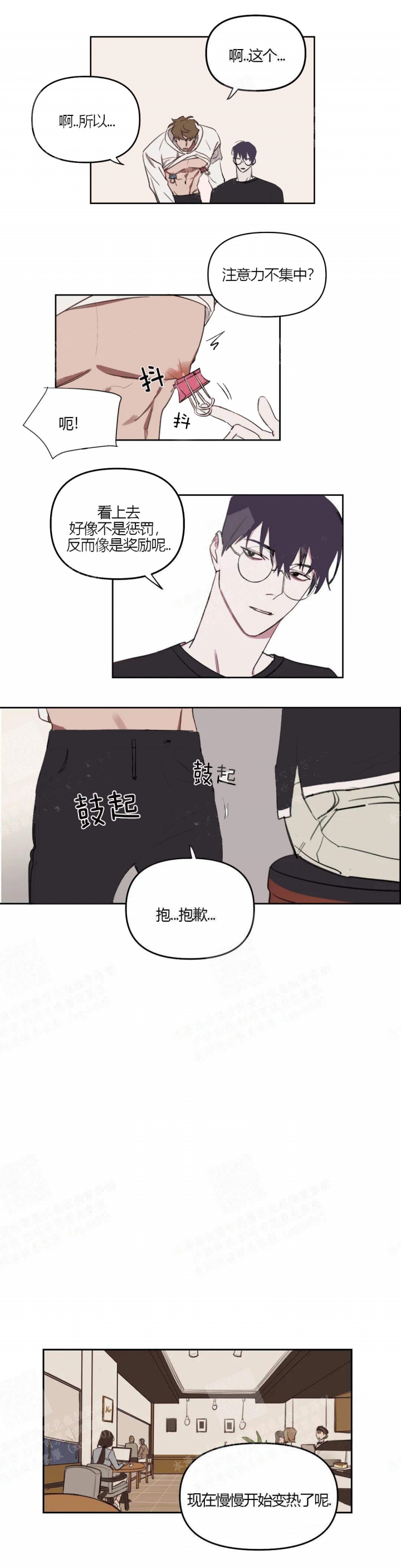 美术老师搞笑视频漫画,第30话3图