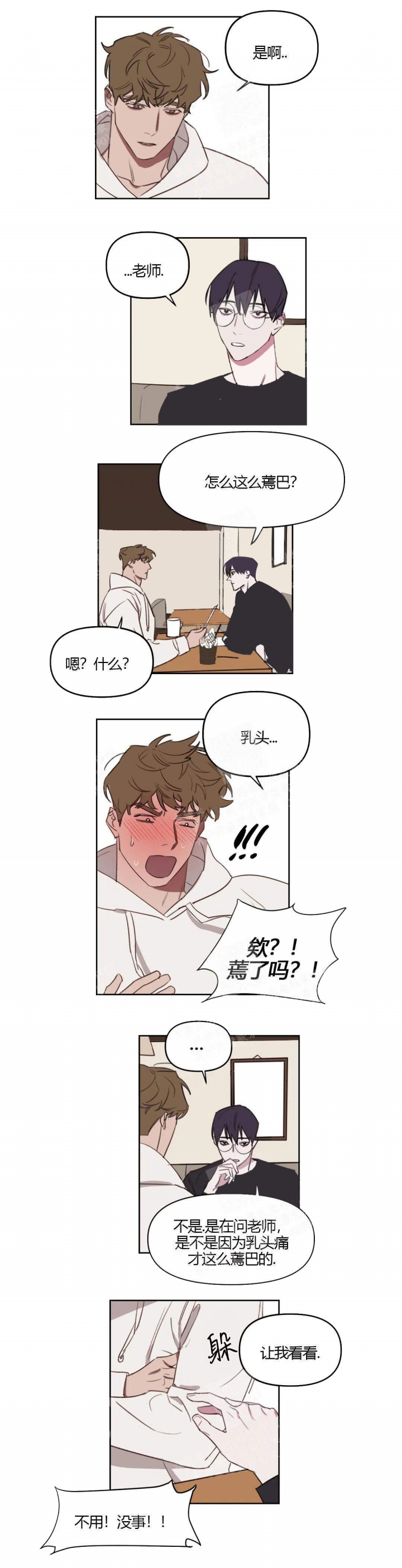美术老师搞笑视频漫画,第30话4图