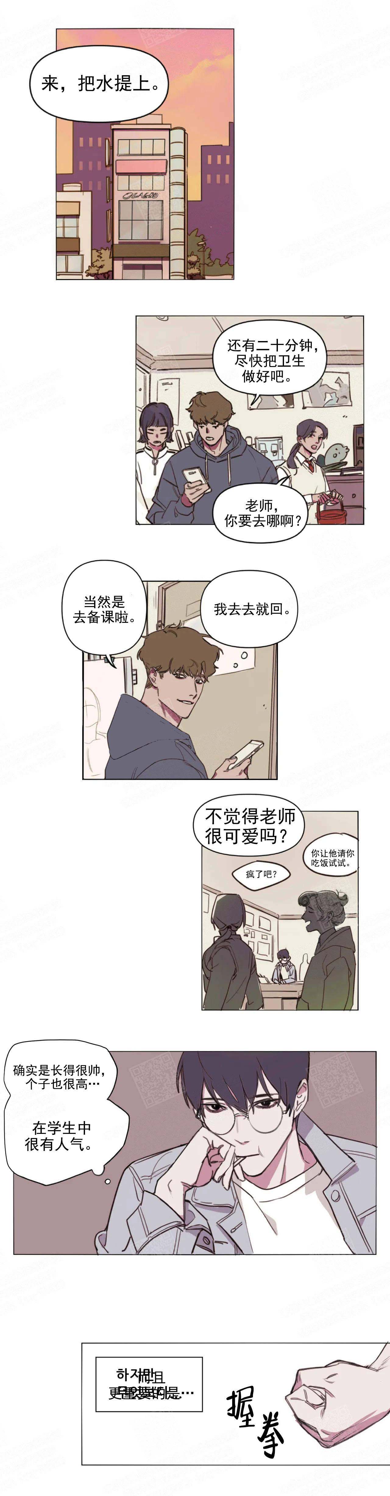美术老师高考素描头像教程漫画,第1话3图