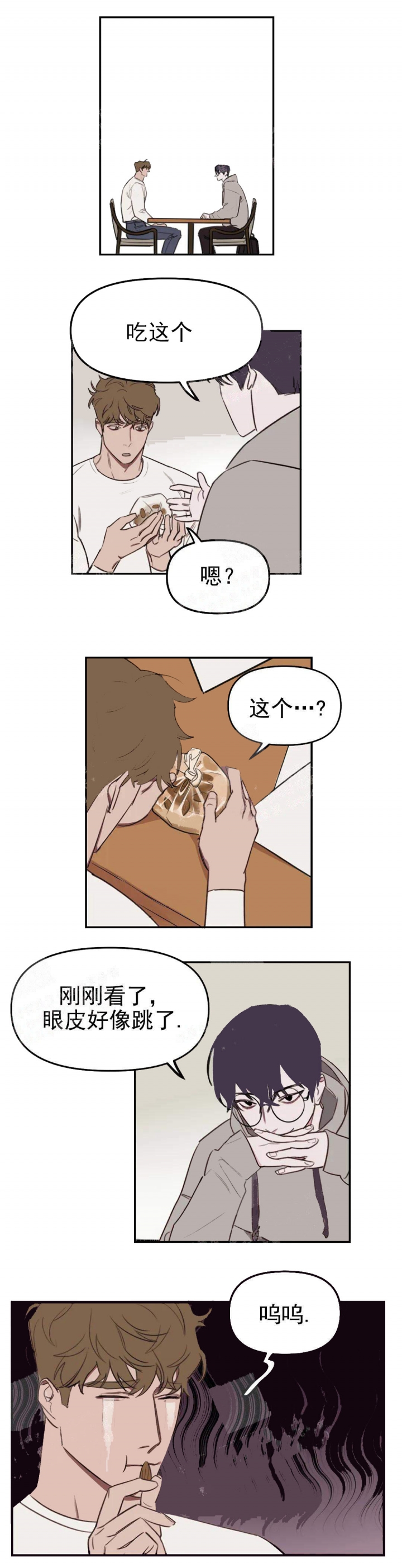 美术老师搞笑视频漫画,第20话5图