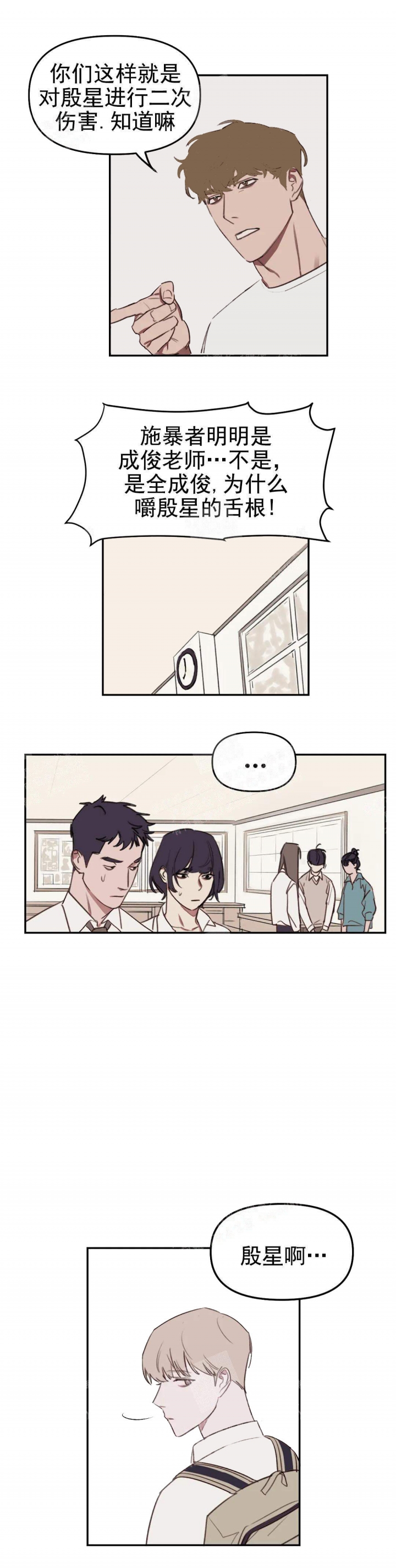 美术老师搞笑视频漫画,第20话1图