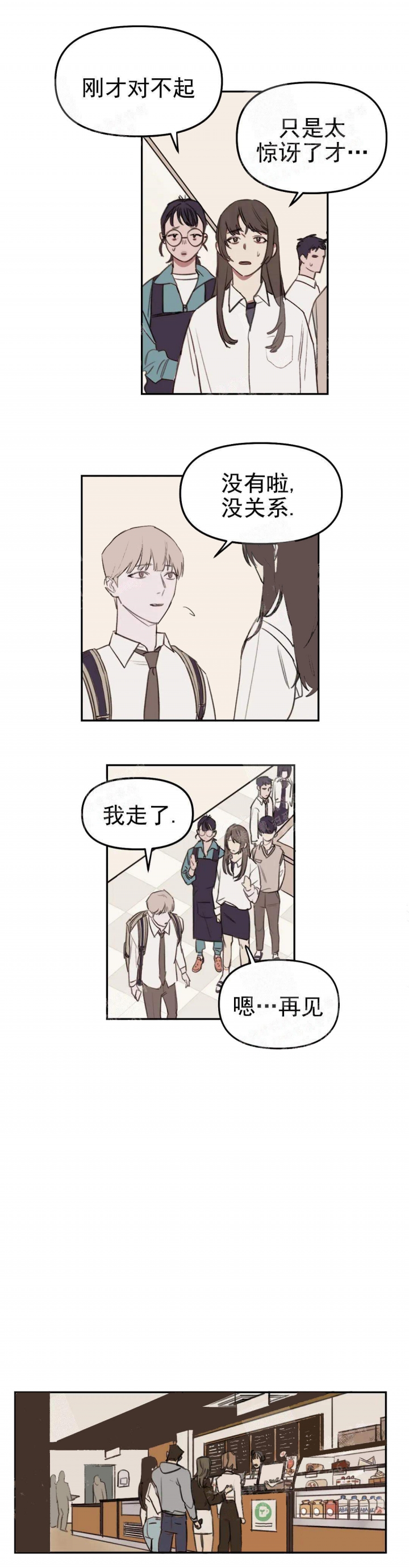 美术老师搞笑视频漫画,第20话2图
