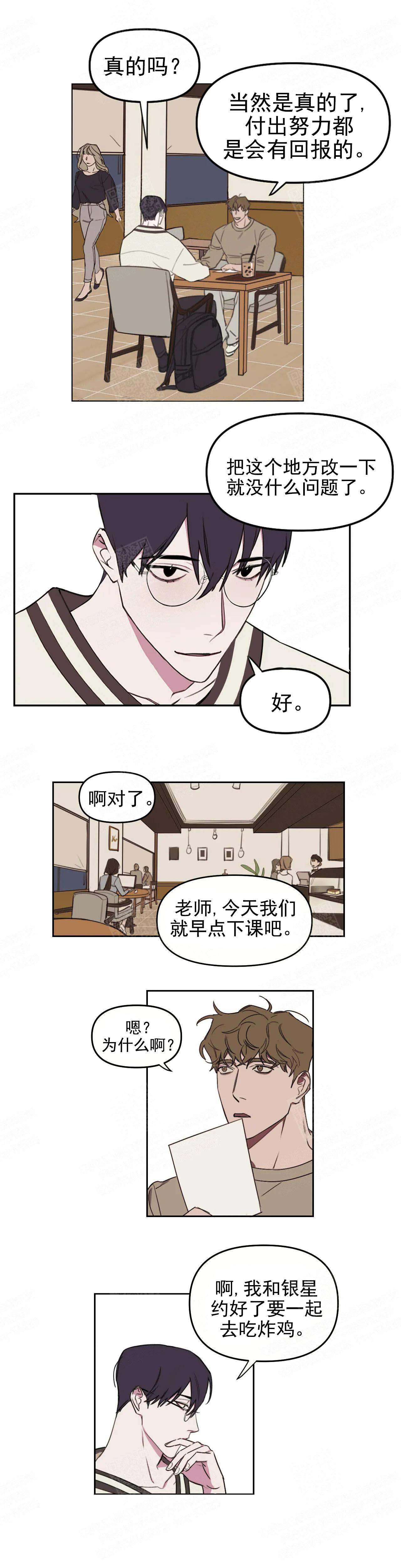 美术老师班主任漫画,第14话3图