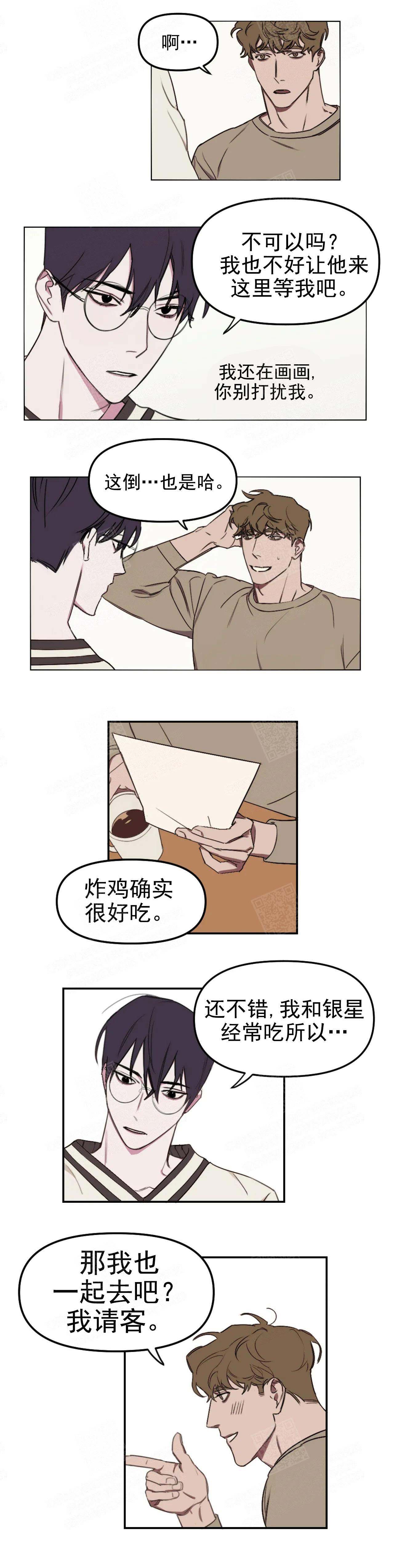 美术老师班主任漫画,第14话4图