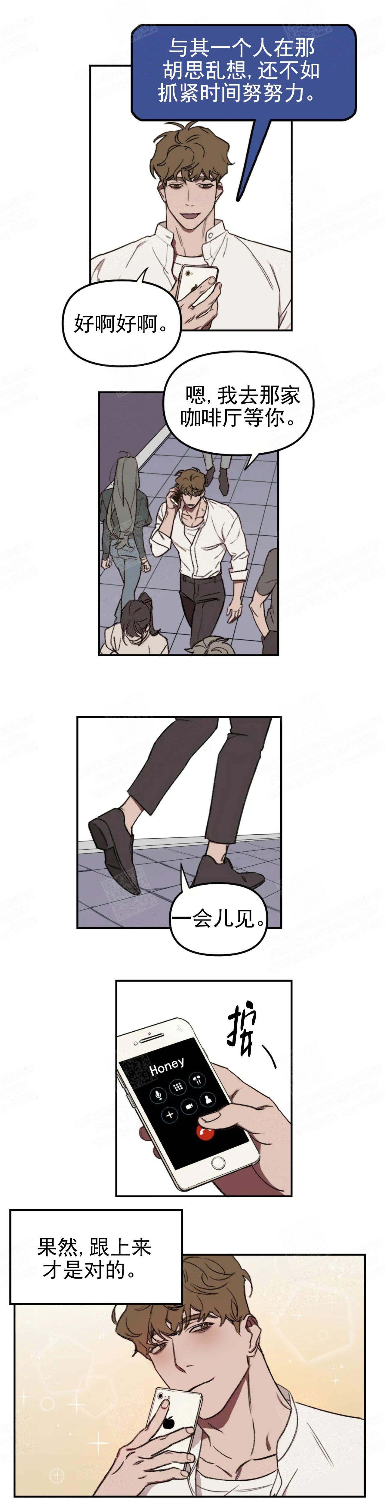 美术老师班主任漫画,第14话1图