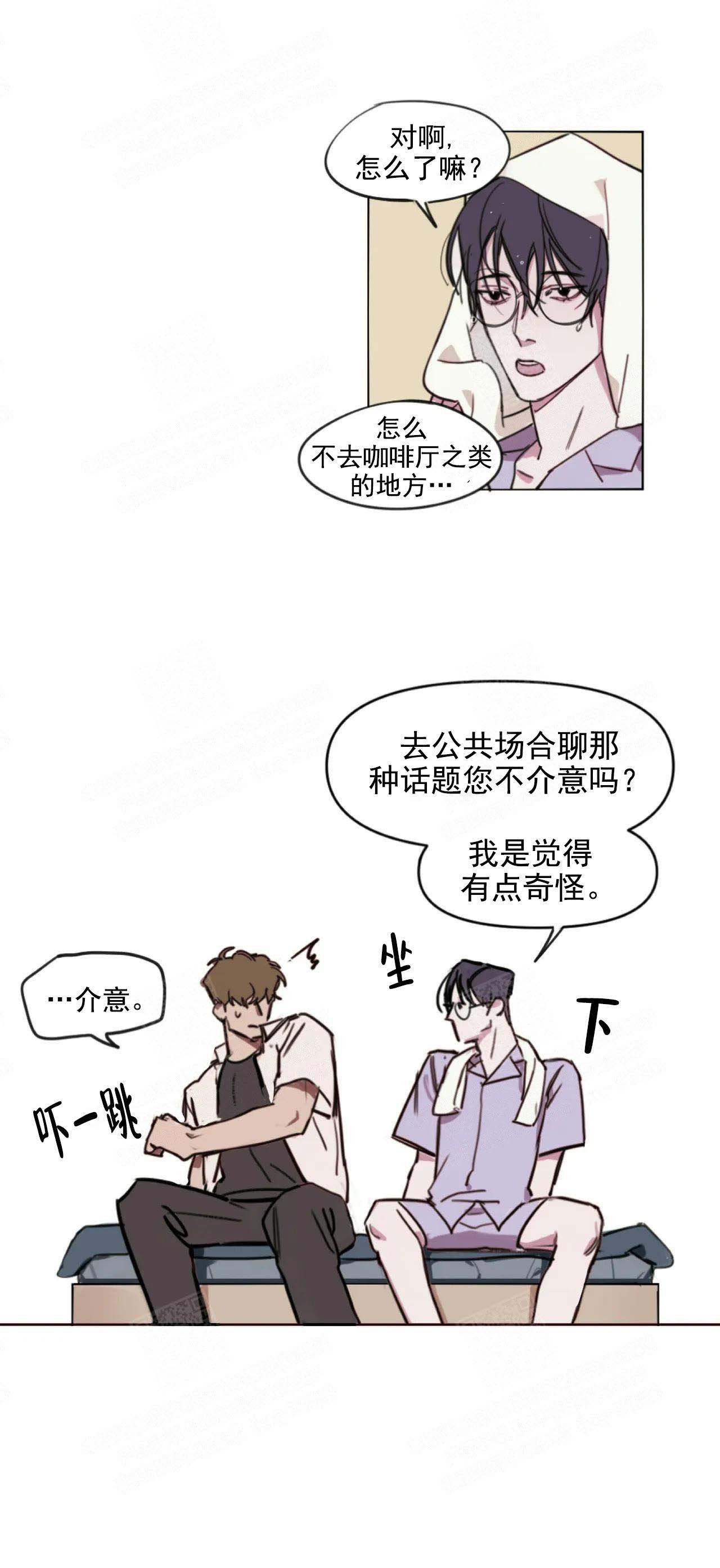 美术老师搞笑视频漫画,第4话3图