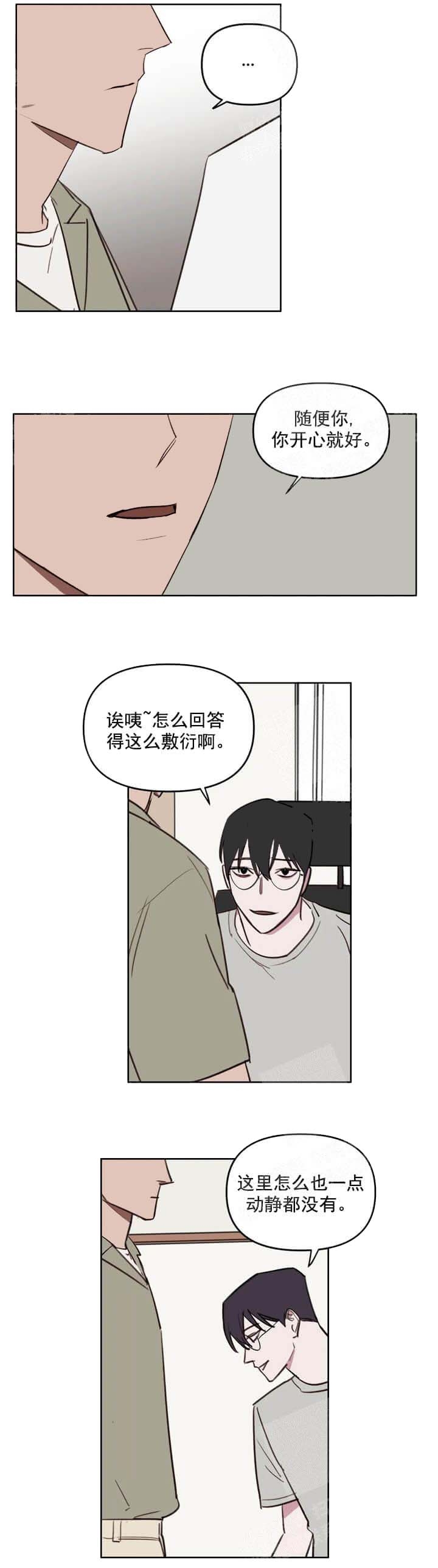 美术老师搞笑视频漫画,第56话4图