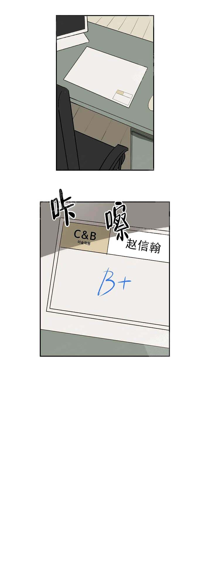 美术老师搞笑视频漫画,第37话2图