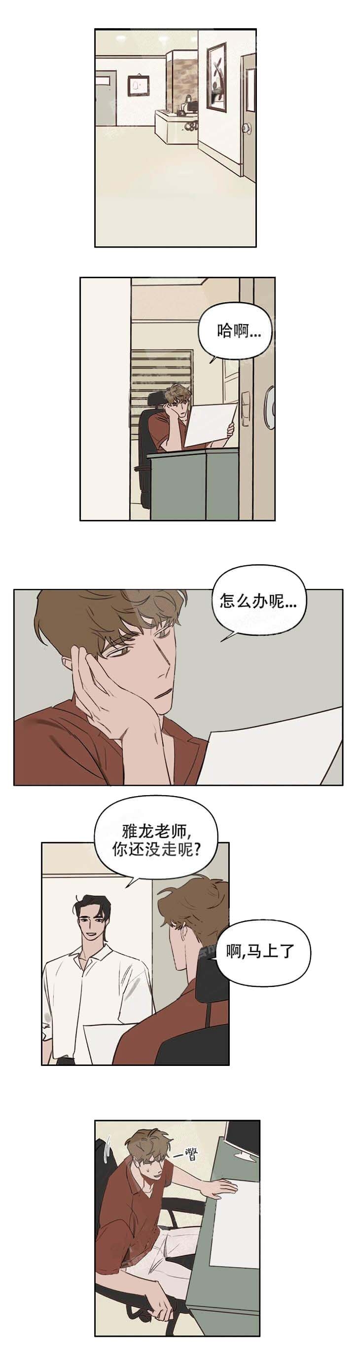 美术老师搞笑视频漫画,第37话1图