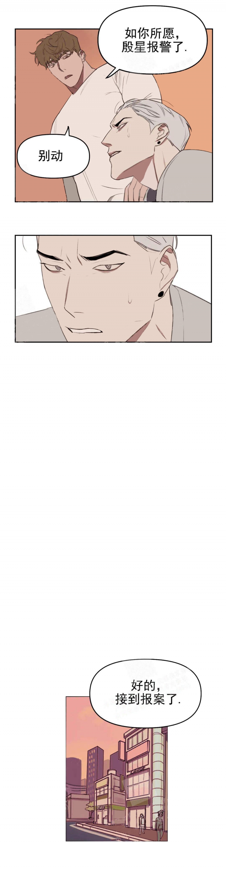 美术老师搞笑视频漫画,第19话5图