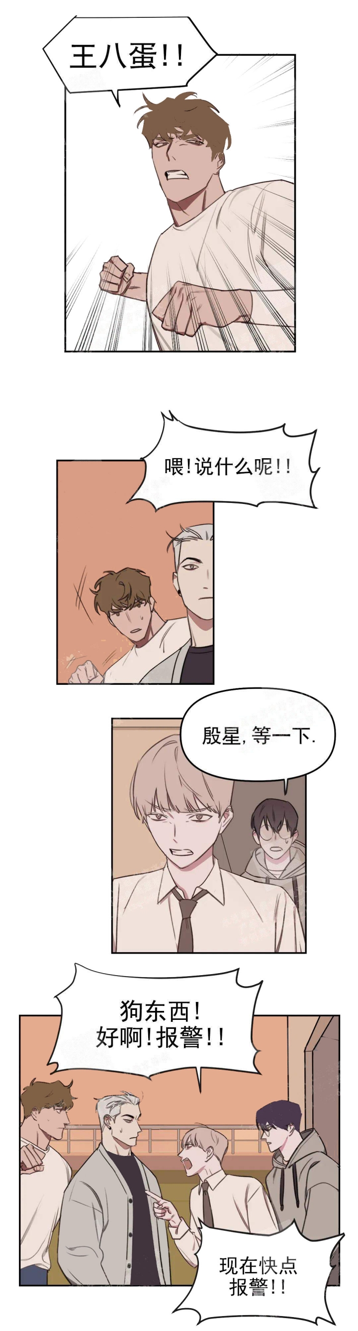 美术老师搞笑视频漫画,第19话2图