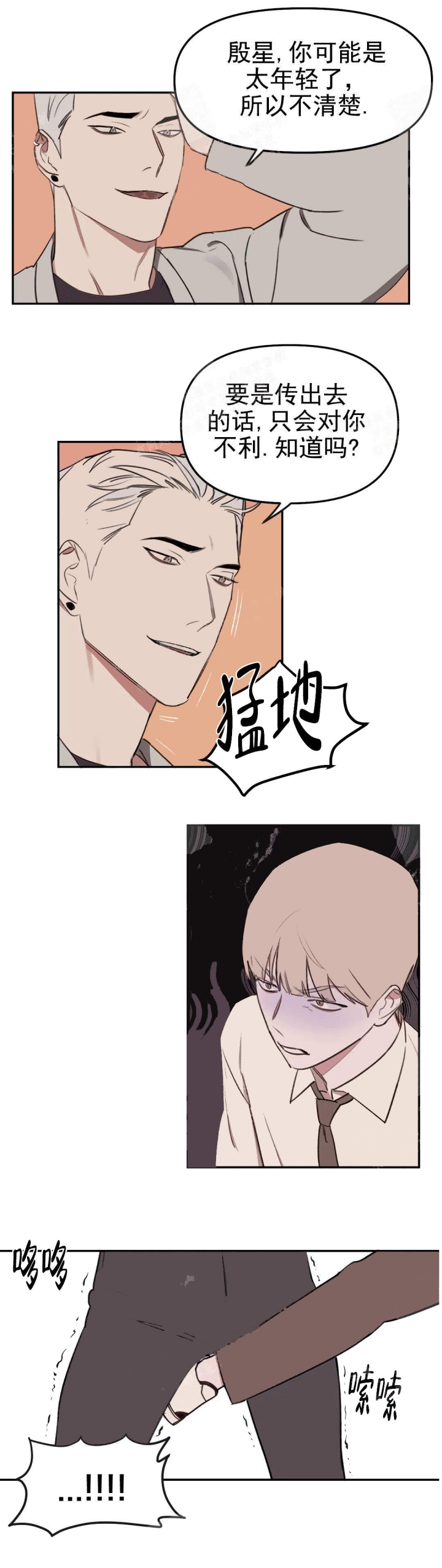 美术老师搞笑视频漫画,第19话3图