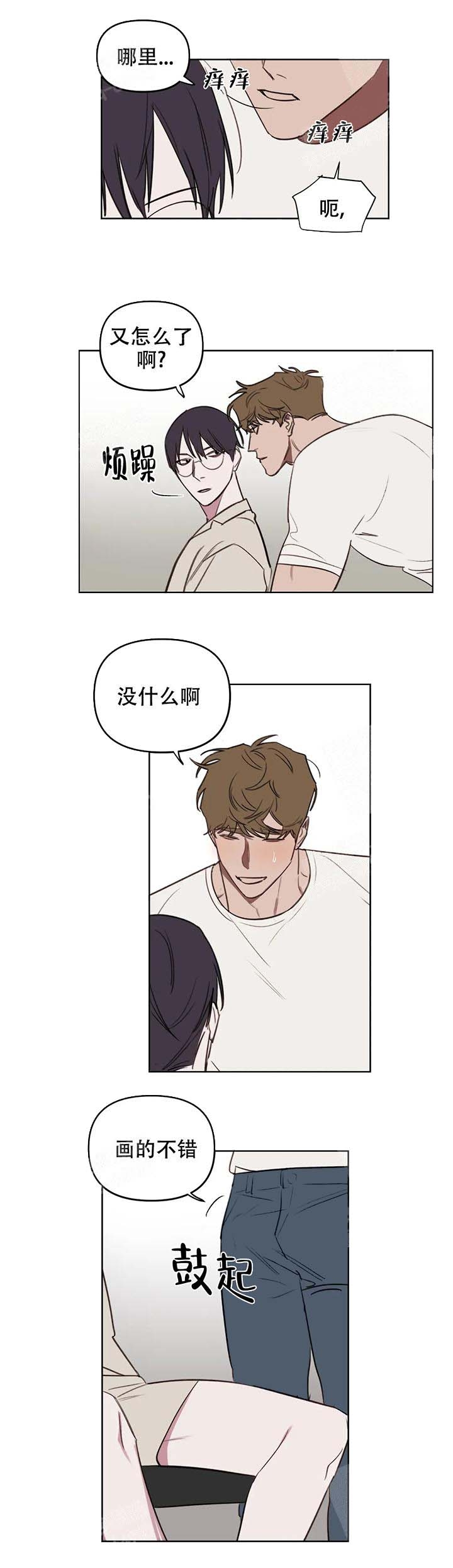 美术老师搞笑视频漫画,第43话4图