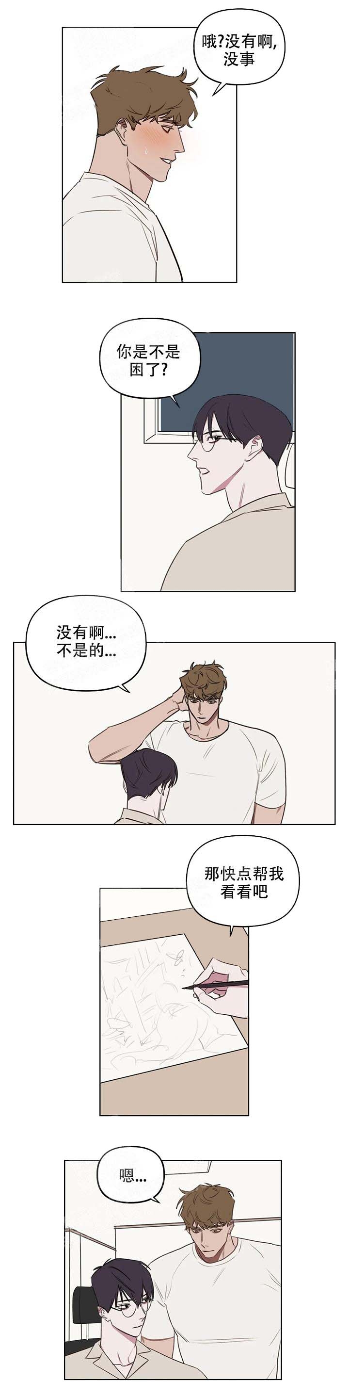 美术老师搞笑视频漫画,第43话3图