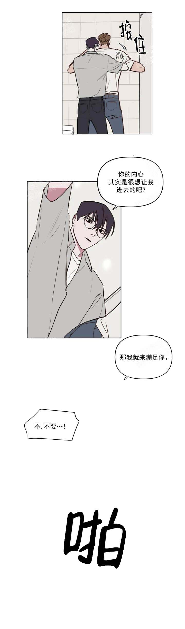 美术老师搞笑视频漫画,第58话1图