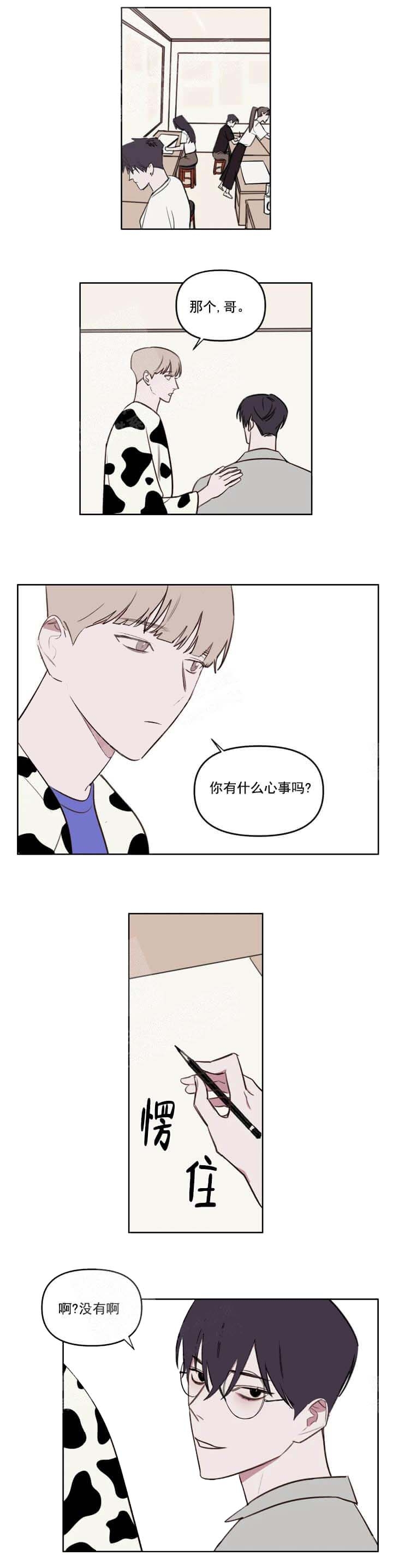 美术老师搞笑视频漫画,第58话3图