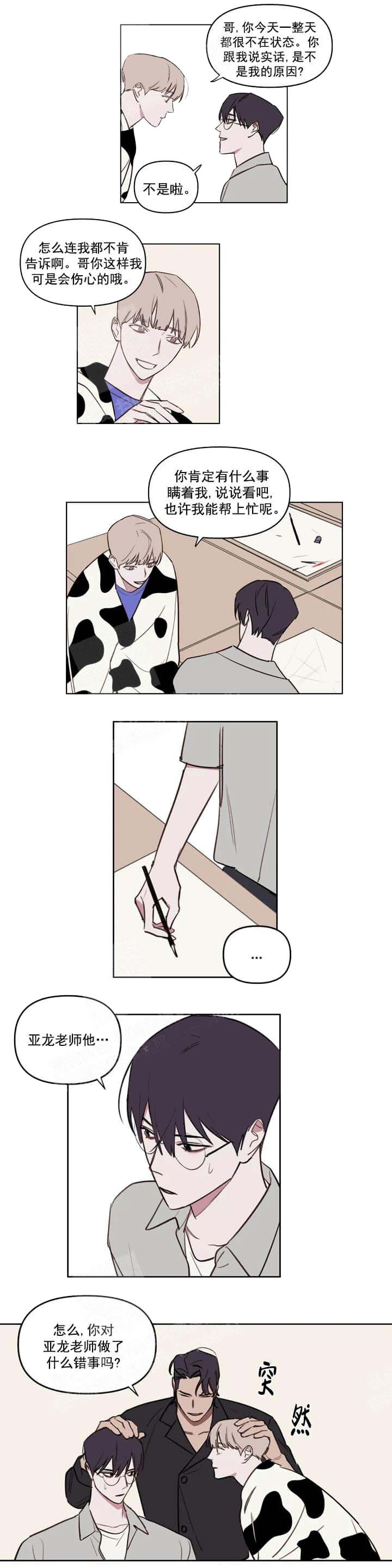 美术老师搞笑视频漫画,第58话4图