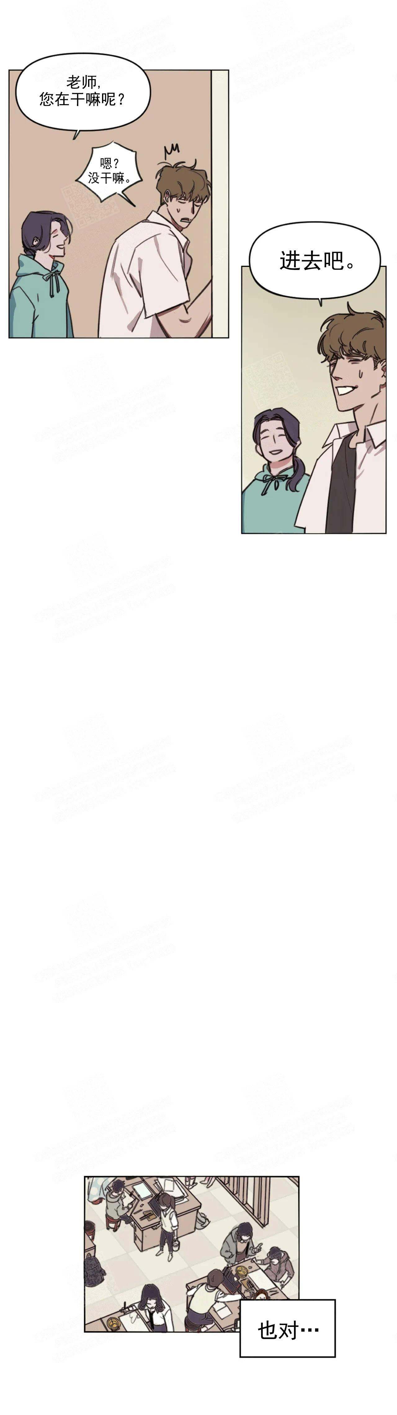 美术老师班主任漫画,第3话4图