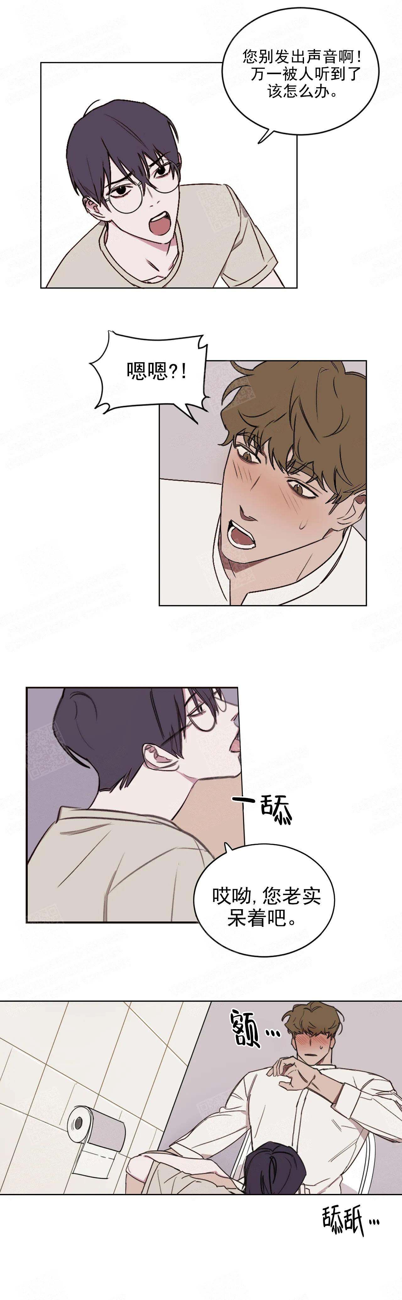 美术老师工资漫画,第9话2图