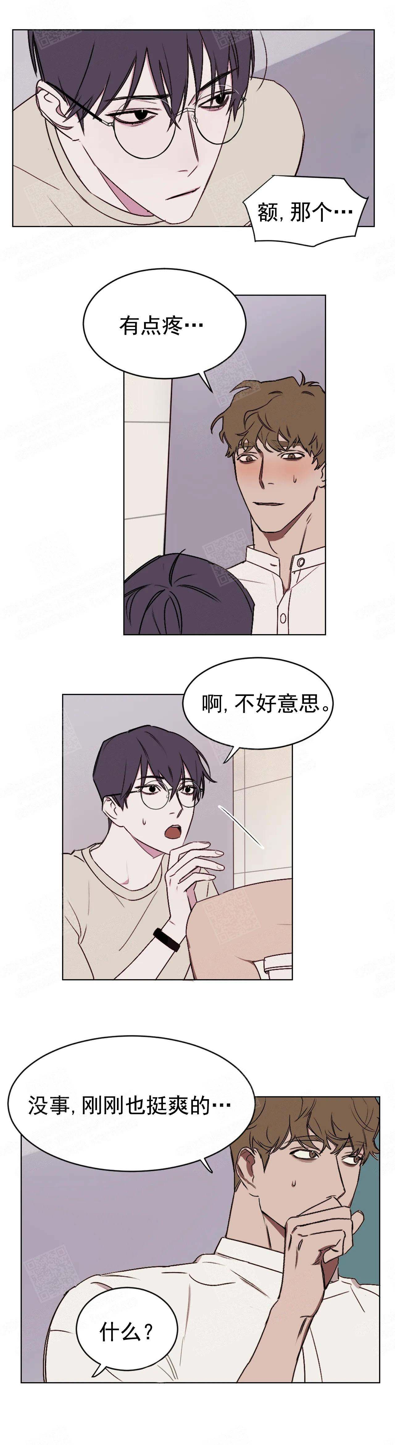 美术老师工资漫画,第9话5图