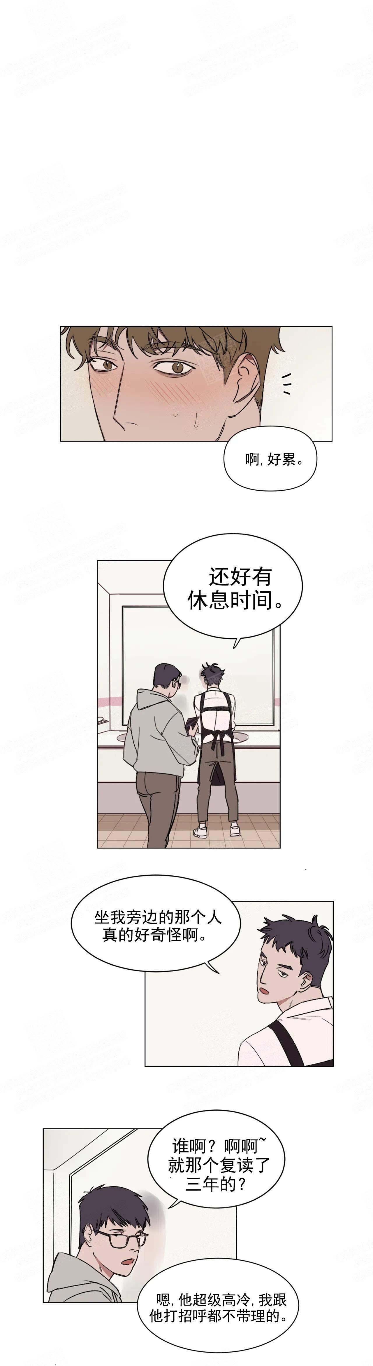 美术老师工资漫画,第9话3图