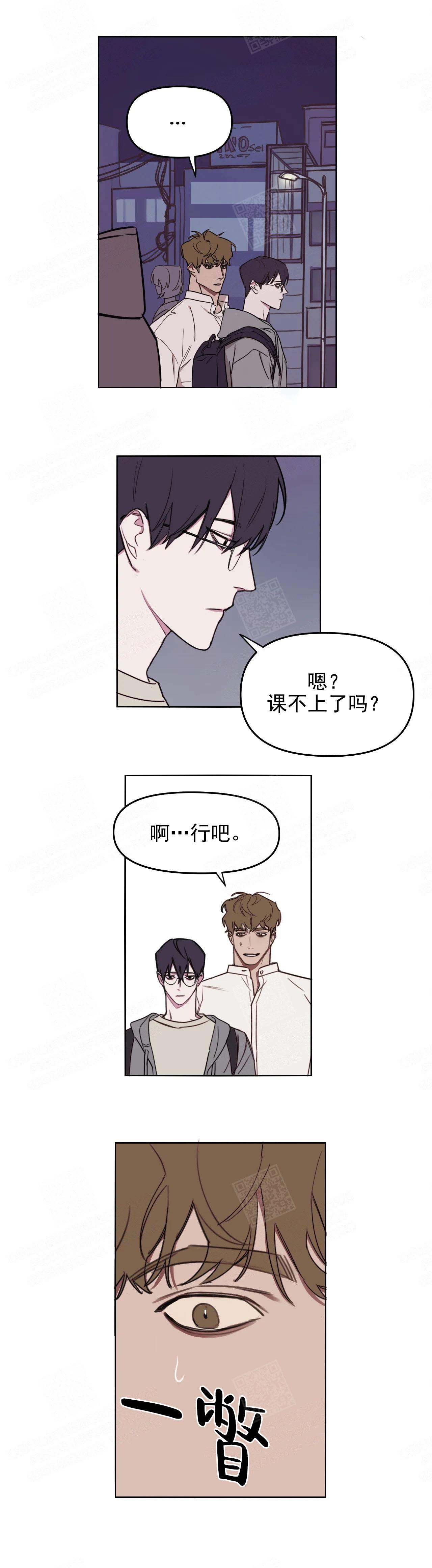 美术老师工资漫画,第11话2图
