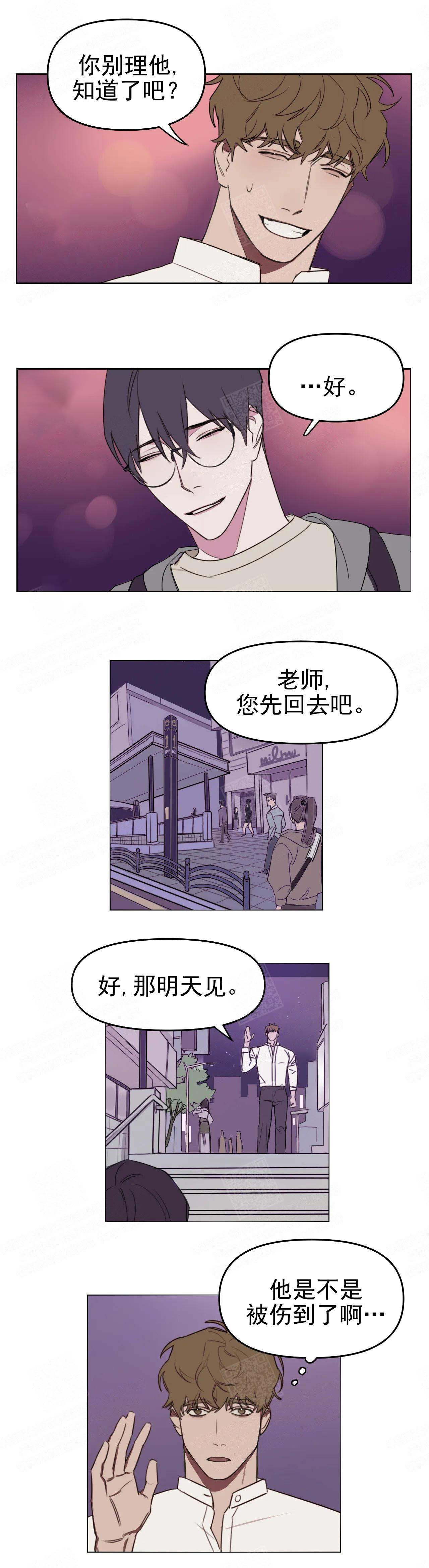 美术老师工资漫画,第11话4图