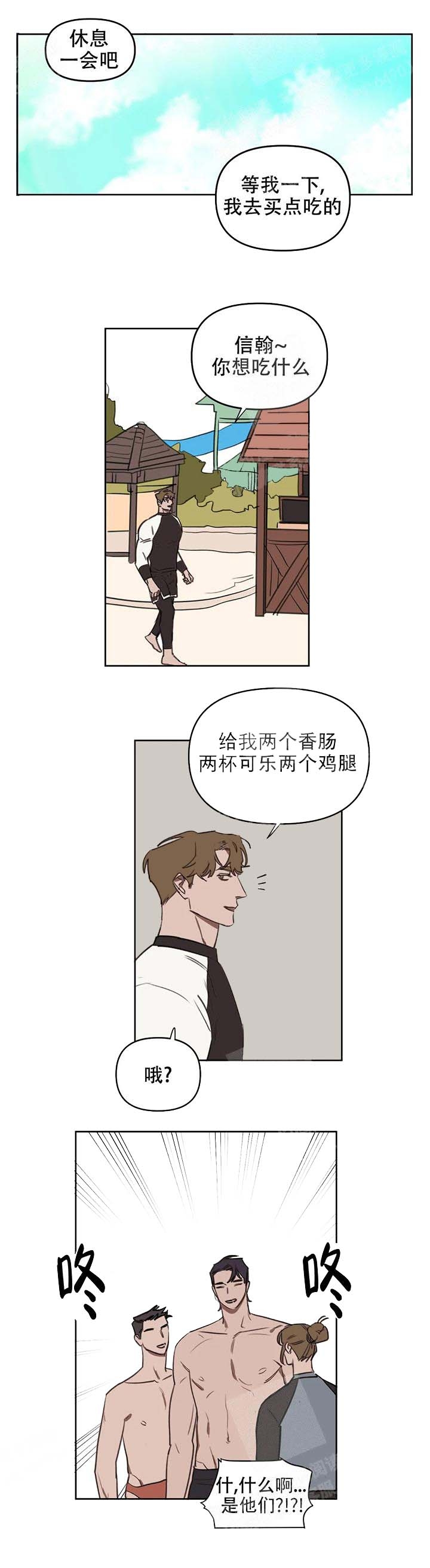 美术老师工资漫画,第46话4图