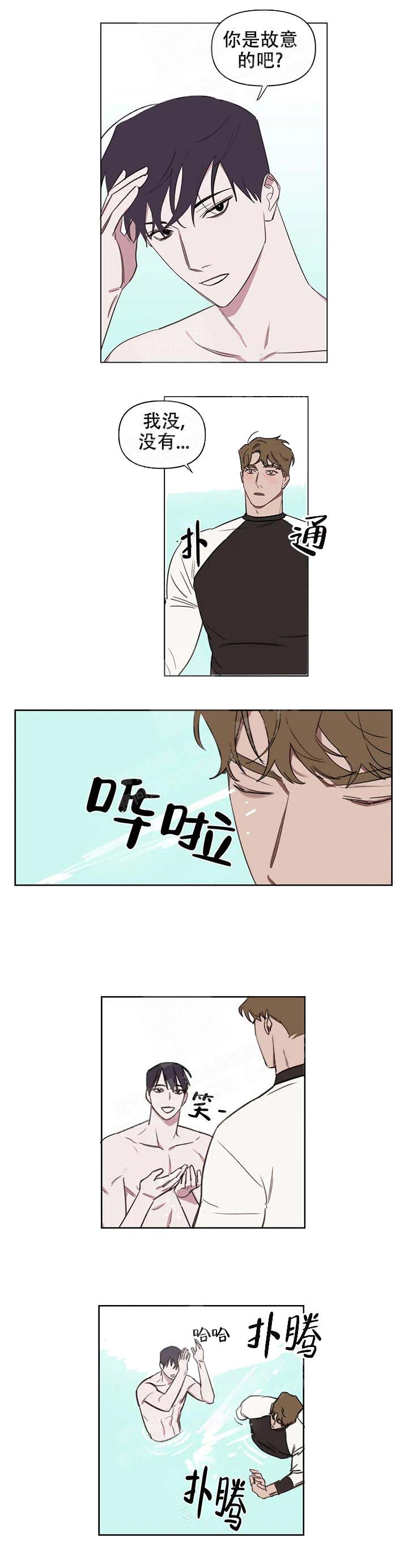 美术老师工资漫画,第46话3图