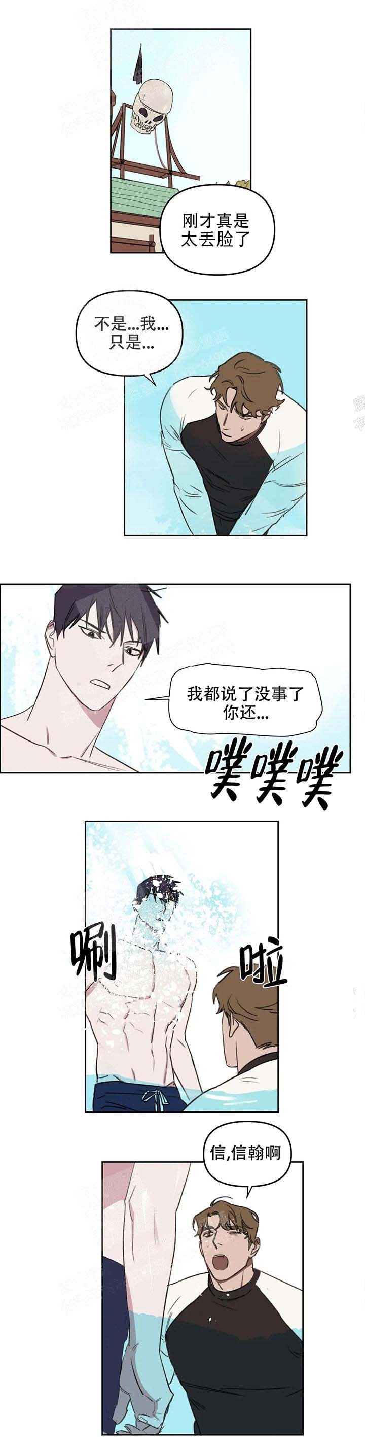 美术老师工资漫画,第46话2图