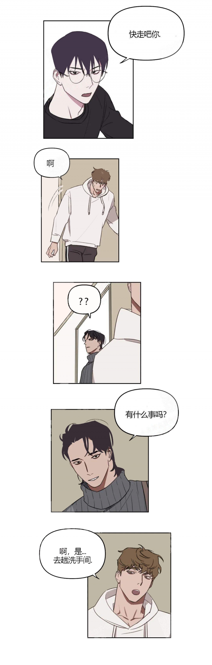 美术老师工资漫画,第29话3图