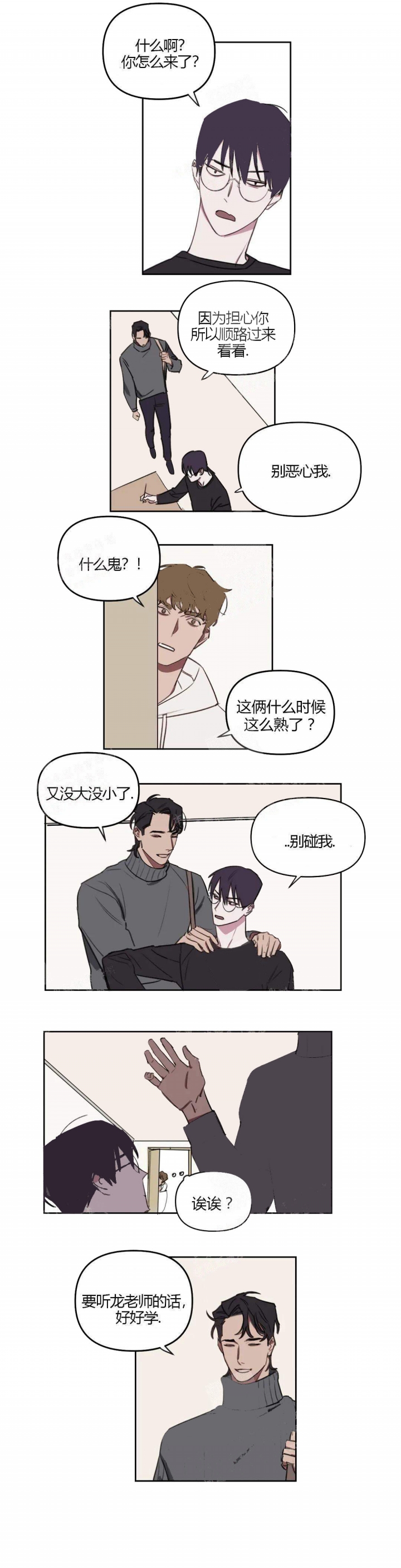 美术老师工资漫画,第29话2图