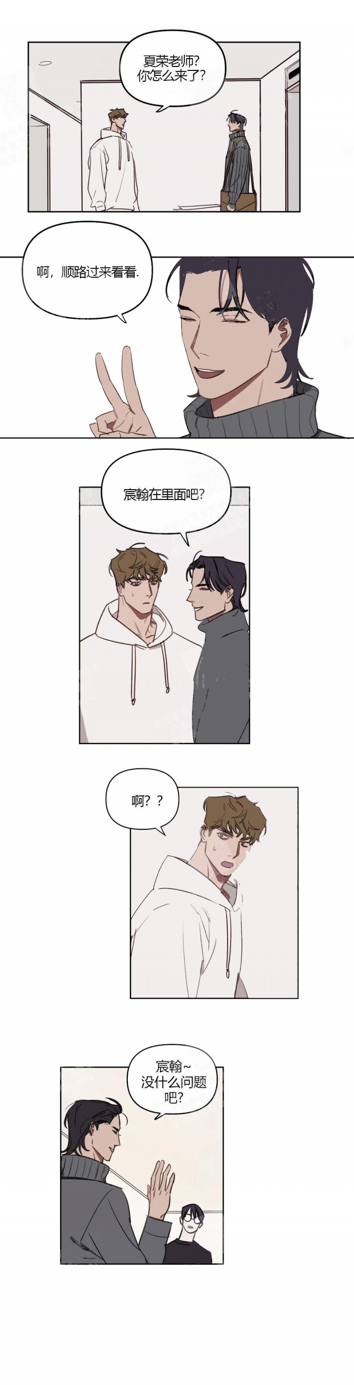 美术老师工资漫画,第29话1图