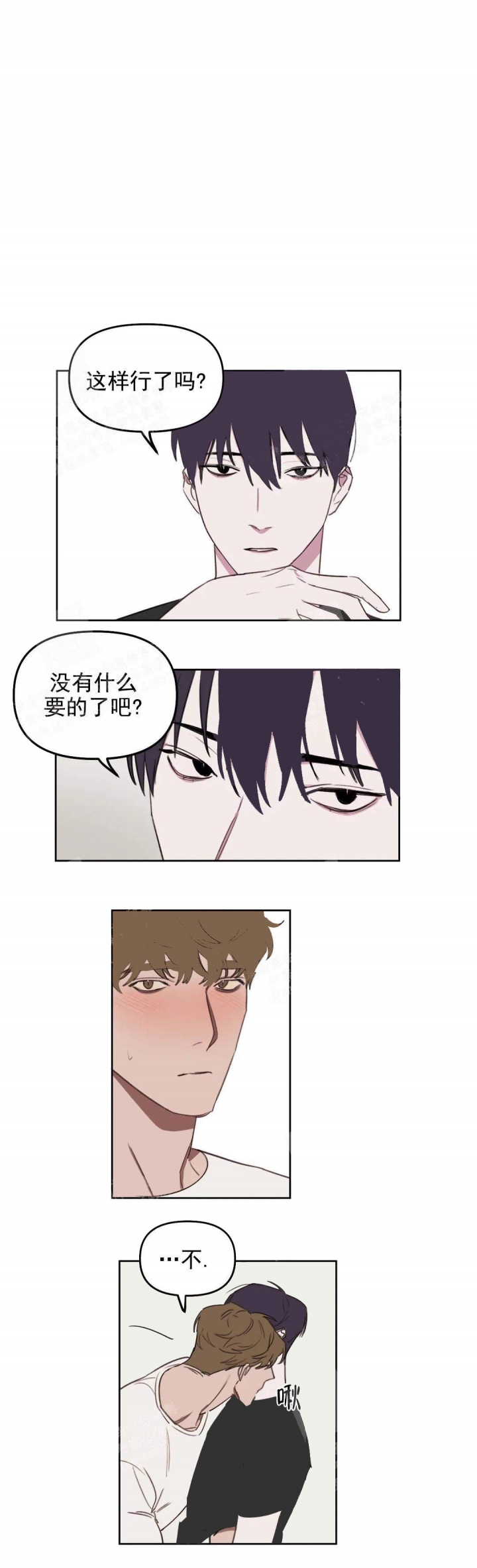 美术老师搞笑视频漫画,第25话2图