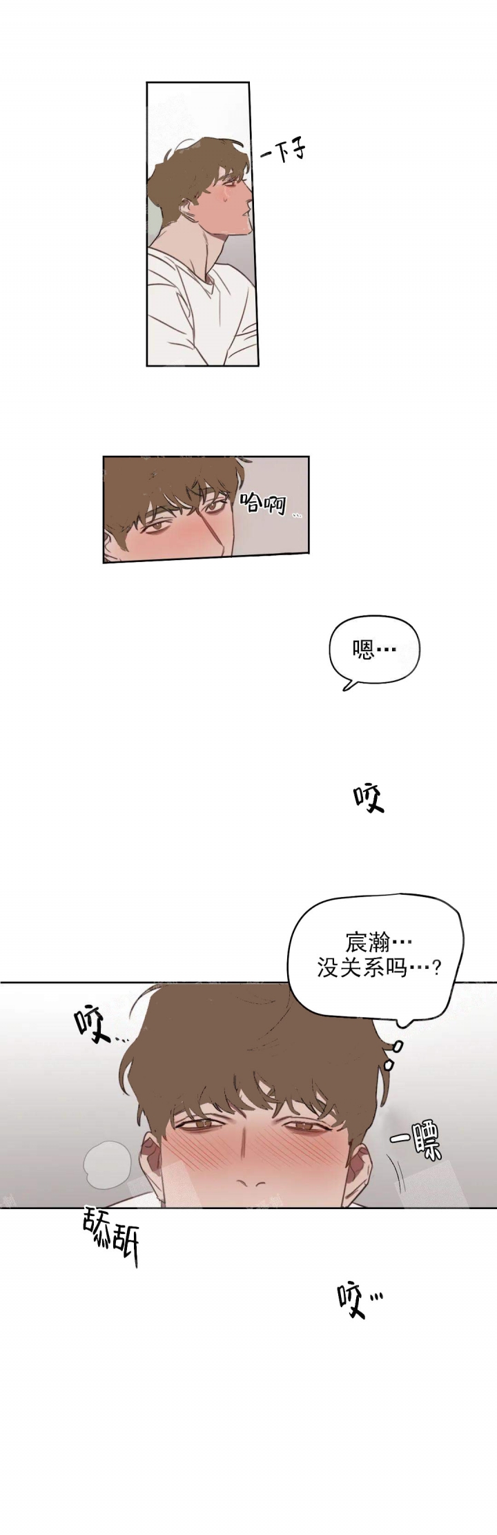 美术老师搞笑视频漫画,第25话4图