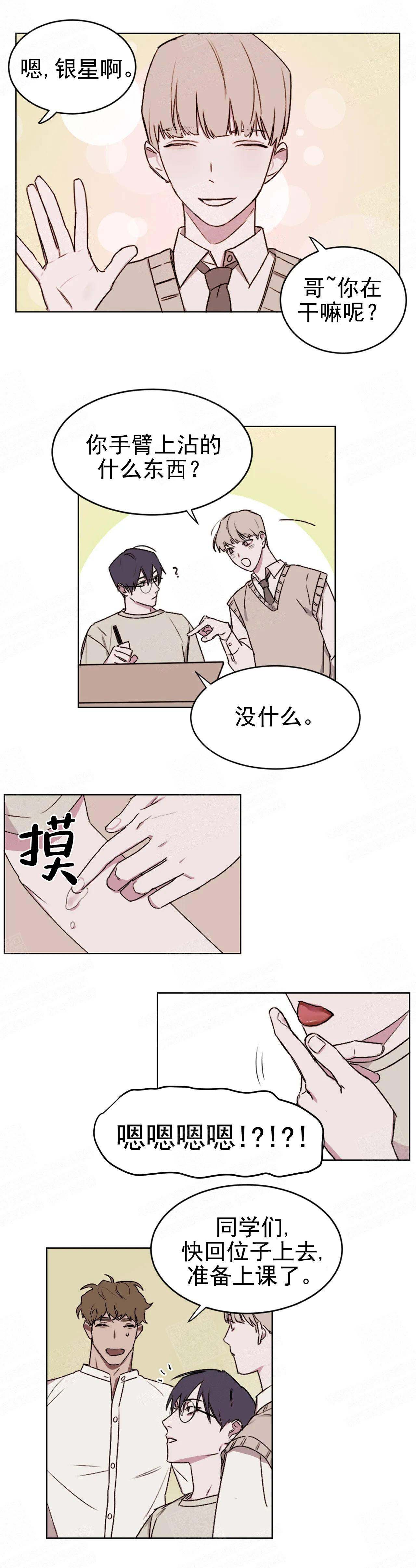 美术老师搞笑视频漫画,第10话1图