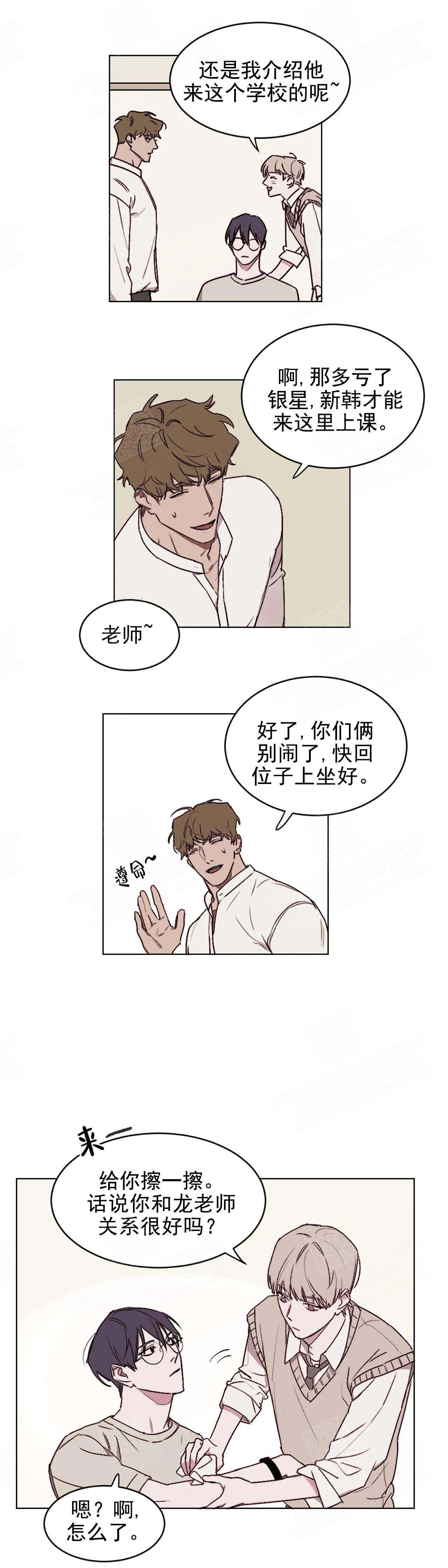 美术老师搞笑视频漫画,第10话3图